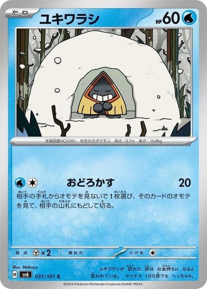 Snorunt, SV6: Transformation Mask 031/101