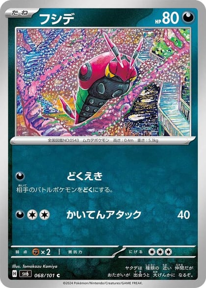 Venipede, SV6: Transformation Mask 068/101