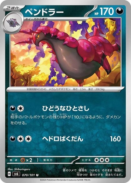 Scolipede, SV6: Transformation Mask 070/101
