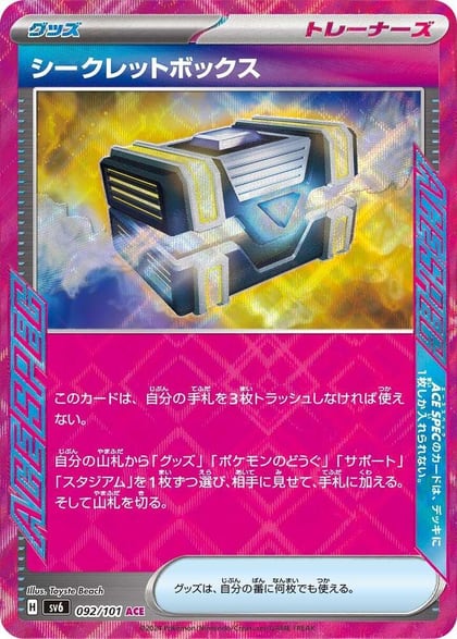 Secret Box, SV6: Transformation Mask 092/101