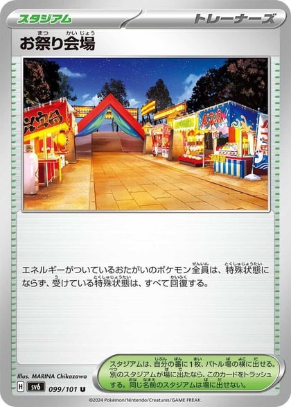 Festival Grounds, SV6: Transformation Mask 099/101