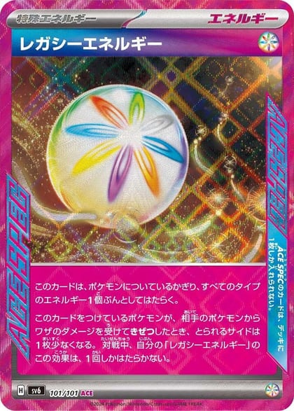Legacy Energy, SV6: Transformation Mask 101/101