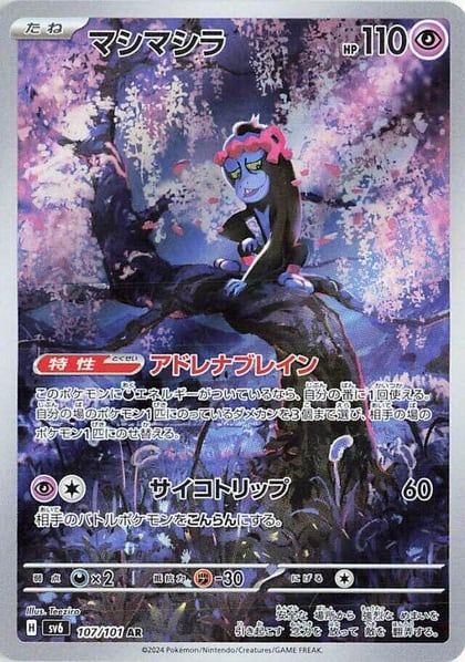 Munkidori - 107/101, SV6: Transformation Mask 107/101