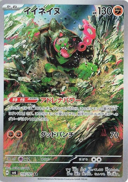 Okidogi - 110/101, SV6: Transformation Mask 110/101