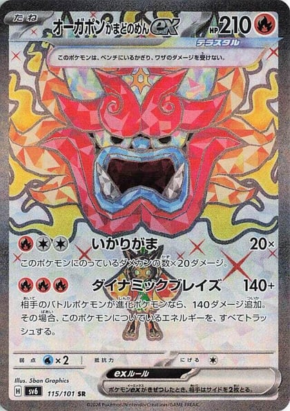 Hearthflame Mask Ogerpon ex - 115/101, SV6: Transformation Mask 115/101
