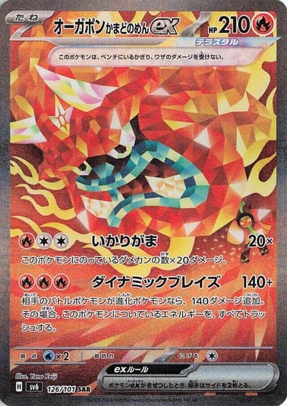 Hearthflame Mask Ogerpon ex - 126/101, SV6: Transformation Mask 126/101