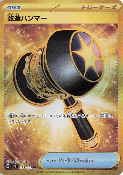Enhanced Hammer, SV6: Transformation Mask 132/101