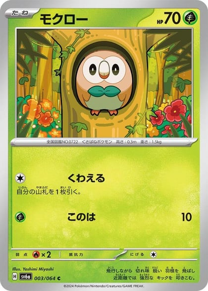 Rowlet, SV6a: Night Wanderer 003/064