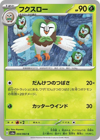 Dartrix, SV6a: Night Wanderer 004/064