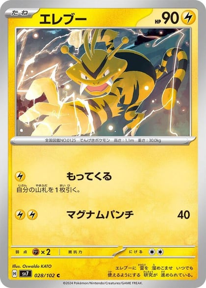Electabuzz, SV7: Stellar Miracle 028/102