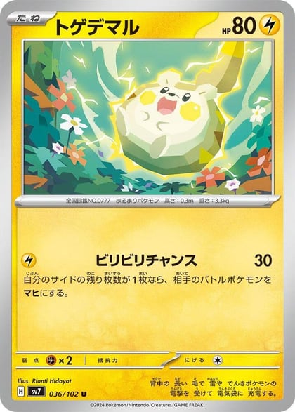 Togedemaru, SV7: Stellar Miracle 036/102