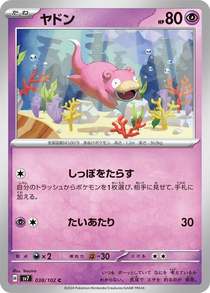 Slowpoke, SV7: Stellar Miracle 038/102