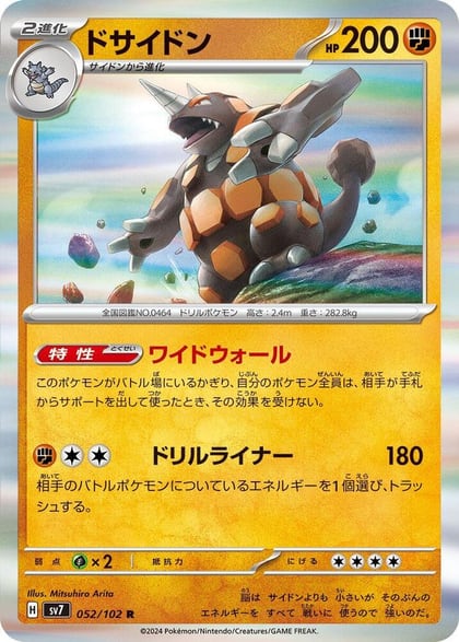 Rhyperior, SV7: Stellar Miracle 052/102