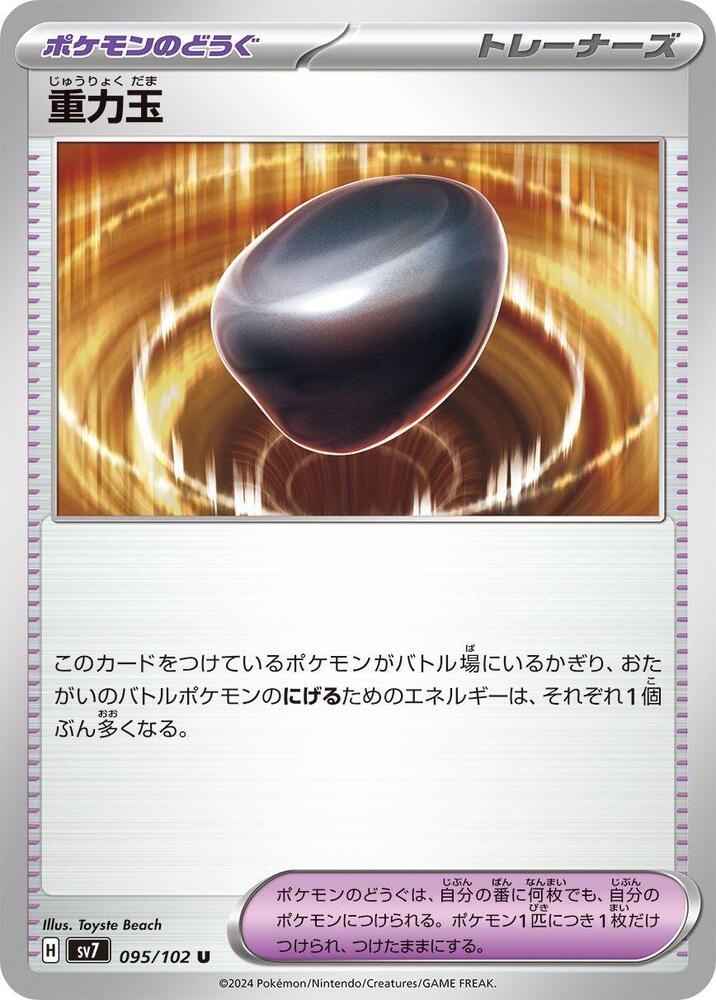 Gravity Orb, SV7: Stellar Miracle 095/102