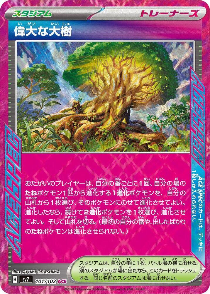 Great Big Tree, SV7: Stellar Miracle 101/102