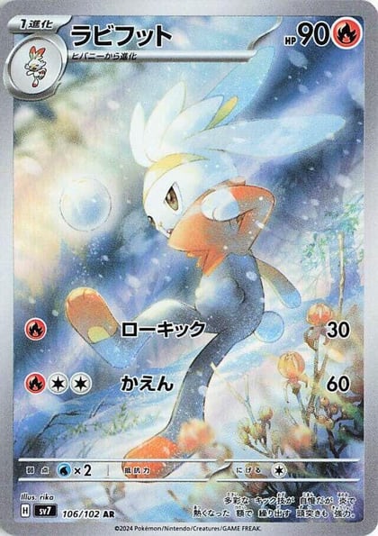 Raboot - 106/102, SV7: Stellar Miracle 106/102