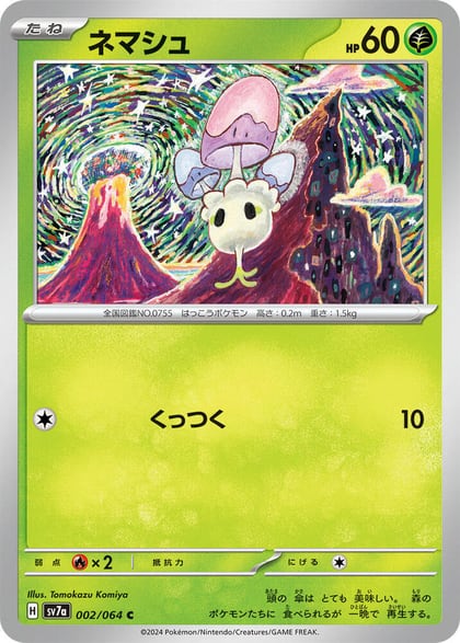 Morelull, SV7a: Paradise Dragona 002/064