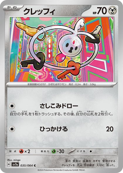 Klefki, SV7a: Paradise Dragona 035/064