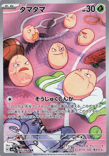 Exeggcute - 065/064, SV7a: Paradise Dragona 065/064