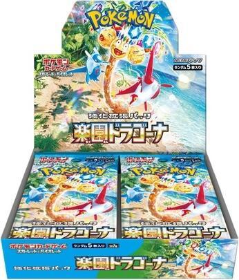 Paradise Dragona Booster Box, SV7a: Paradise Dragona P580709
