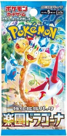 Paradise Dragona Booster Pack, SV7a: Paradise Dragona P580710