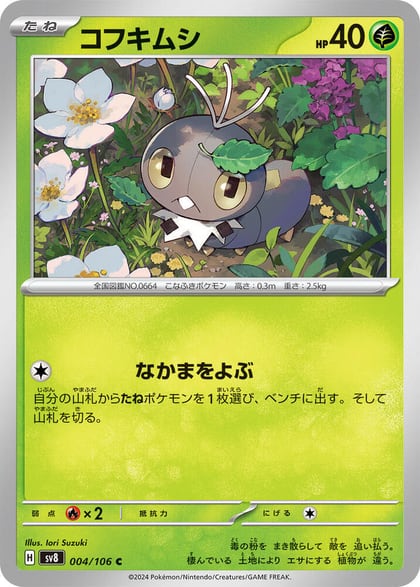 Scatterbug, SV8: Super Electric Breaker 004/106