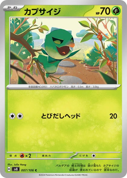 Capsakid, SV8: Super Electric Breaker 007/106