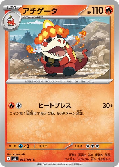 Crocalor, SV8: Super Electric Breaker 018/106
