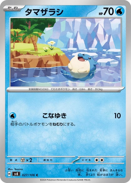 Spheal - 027/106, SV8: Super Electric Breaker 027/106