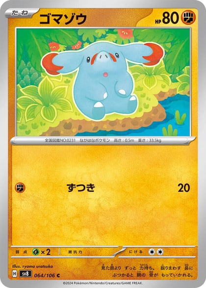 Phanpy - 064/106, SV8: Super Electric Breaker 064/106