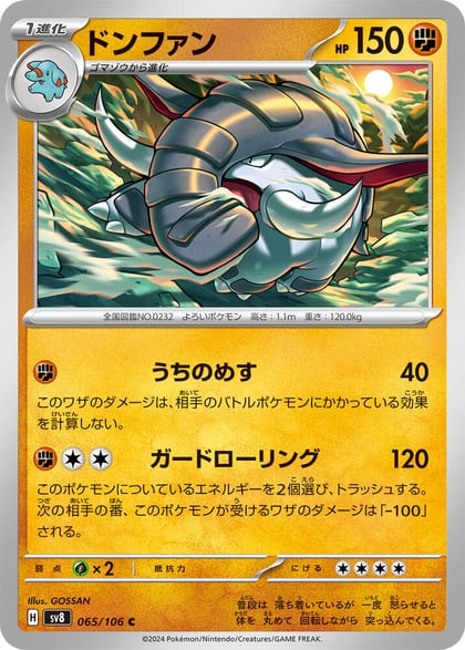 Donphan, SV8: Super Electric Breaker 065/106