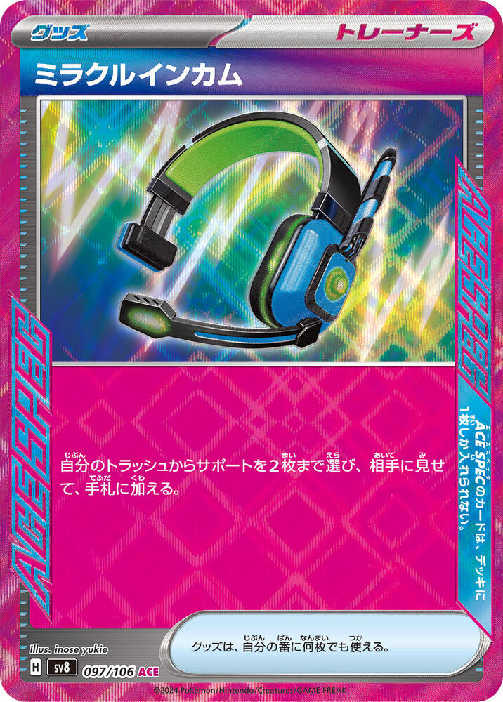 Miracle Intercom, SV8: Super Electric Breaker 097/106