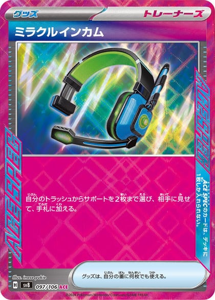 Miracle Intercom, SV8: Super Electric Breaker 097/106