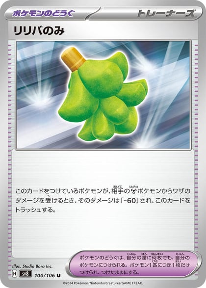 Babiri Berry, SV8: Super Electric Breaker 100/106