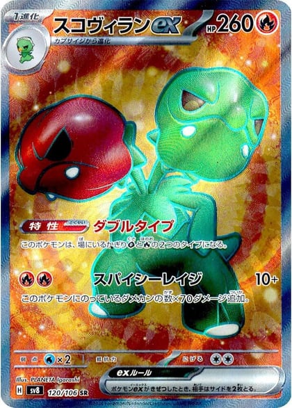 Scovillain ex - 120/106, SV8: Super Electric Breaker 120/106