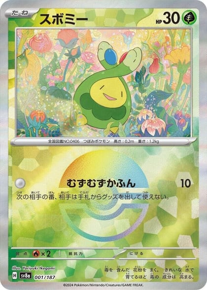 Budew (Mirror Foil), SV8a: Terastal Fest ex 001/187