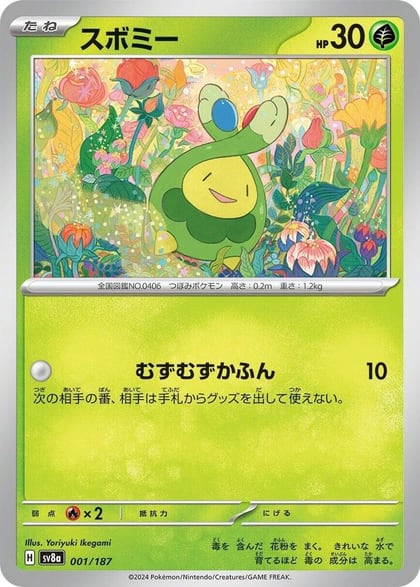 Budew, SV8a: Terastal Fest ex 001/187