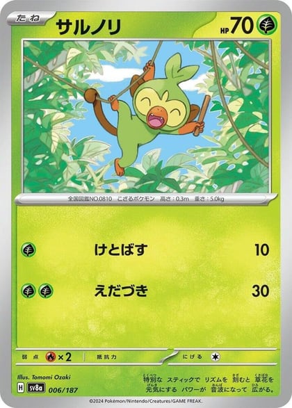 Grookey, SV8a: Terastal Fest ex 006/187