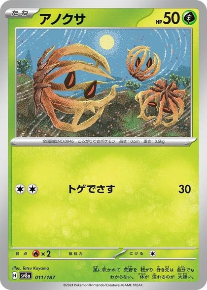 Bramblin, SV8a: Terastal Fest ex 011/187
