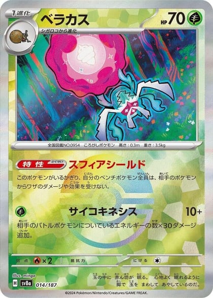 Rabsca (Mirror Foil), SV8a: Terastal Fest ex 014/187