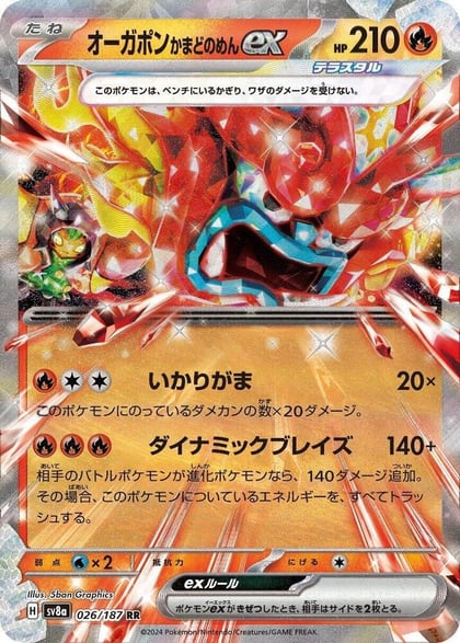Hearthflame Mask Ogerpon ex - 026/187, SV8a: Terastal Fest ex 026/187