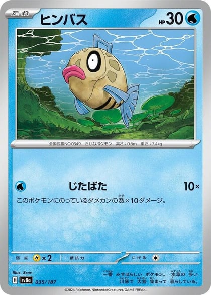 Feebas, SV8a: Terastal Fest ex 035/187