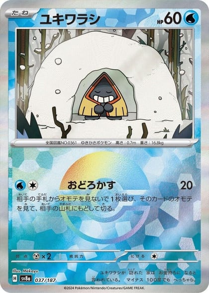Snorunt (Mirror Foil), SV8a: Terastal Fest ex 037/187