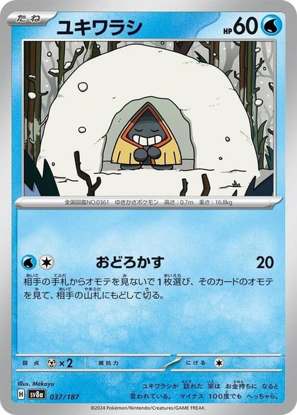 Snorunt, SV8a: Terastal Fest ex 037/187