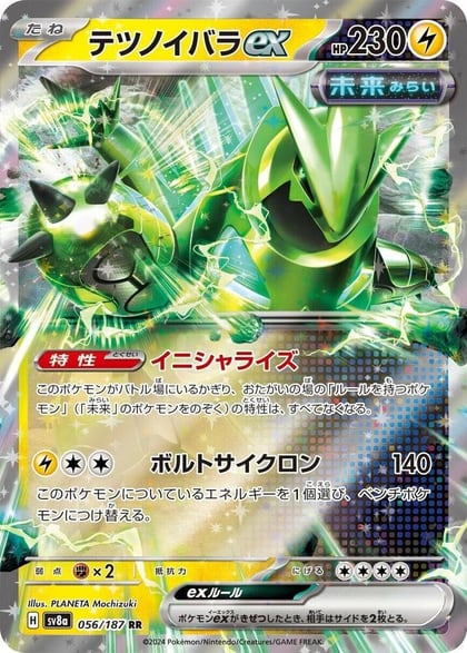 Iron Thorns ex, SV8a: Terastal Fest ex 056/187