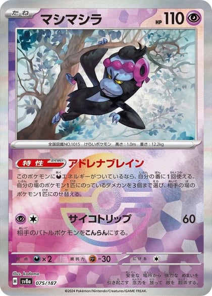 Munkidori (Mirror Foil), SV8a: Terastal Fest ex 075/187