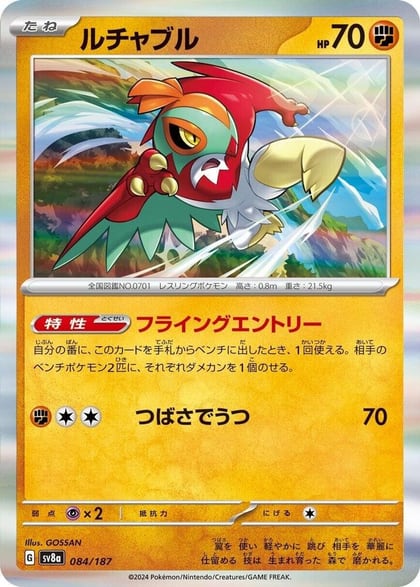 Hawlucha, SV8a: Terastal Fest ex 084/187
