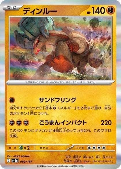 Ting-Lu, SV8a: Terastal Fest ex 089/187