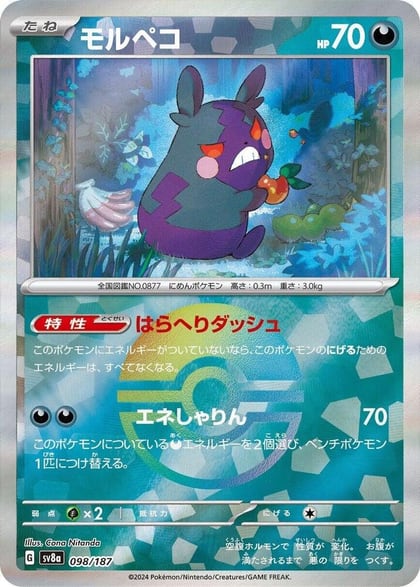 Morpeko (Mirror Foil), SV8a: Terastal Fest ex 098/187