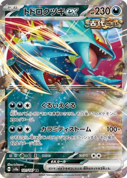 Roaring Moon ex - 101/187, SV8a: Terastal Fest ex 101/187
